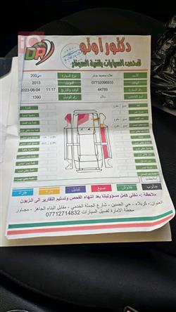 کرایسلەر 200